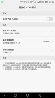 不能使用安卓系统,探索无安卓限制的智能设