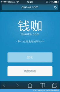 钱咖安卓系统钥匙,解锁财富之门的关键要素