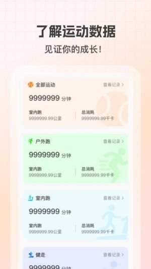 安卓系统健康步数,揭秘日常运动与健康管理