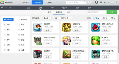 安卓手机游戏系统下载,尽在掌握