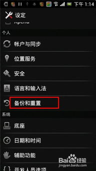 asus 安卓系统恢复出厂系统,ASUS