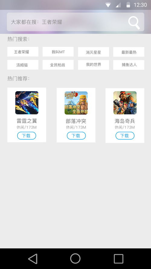安卓5系统下载软件,下载软件的便捷之旅