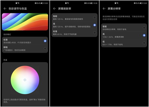 鸿蒙和安卓共存系统,探索共存系统的无限可