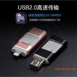 安卓系统 手机u盘,拓展存储空间