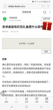 安卓系统浏览指定网页,深度解析指定网页浏