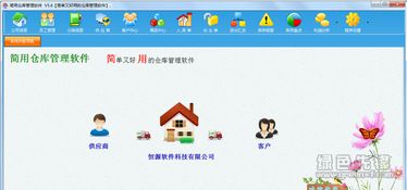 安卓破解仓库系统下载,轻松获取海量资源