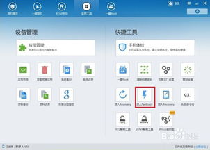安卓卡刷系统原理,深度解析刷机过程与技巧