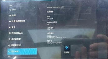 中控安卓装系统,轻松实现系统升级与优化
