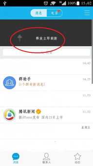 安卓系统QQ经常更新,解锁全新体验