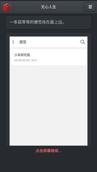 无心人生新版安卓系统,探索无尽奇幻世界的