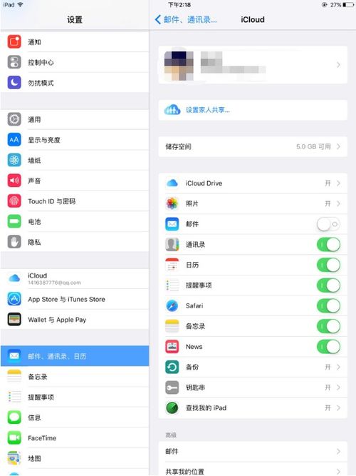 iPad和安卓系统账号,跨平台体验的便捷