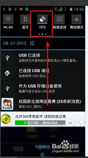 安卓系统gps怎么关,安卓系统GPS关闭