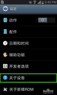 如何查看安卓系统位置,如何查看安卓系统位