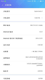 安卓手机系统强行升级,揭秘背后的原因与影
