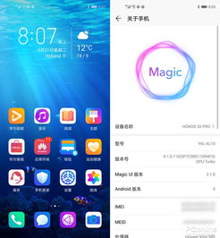 荣耀手机安卓9.0系统,探索智能未来