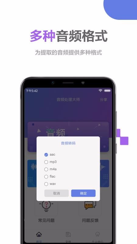 安卓系统声音修复大师,还原流畅体验