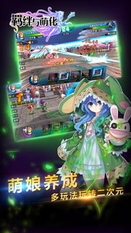 安卓系统萌系游戏,揭秘萌系游戏魅力之旅