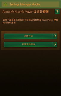 flash插件安卓系统apk,技术演变与