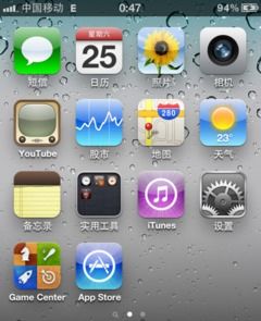 iwatch怎么连安卓系统,轻松实现跨平