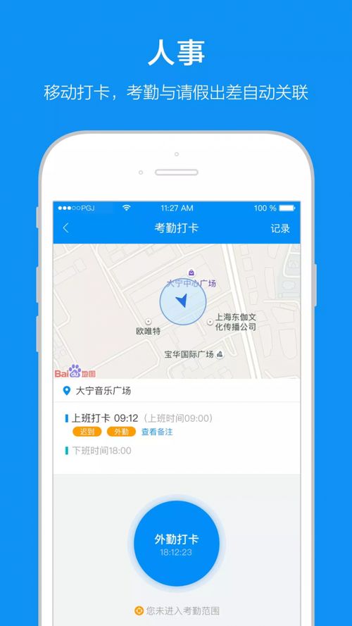 富县oa安卓系统下载,高效管理新体验