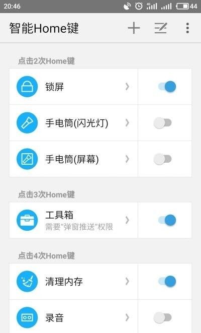安卓系统home键下载,探索安卓系统Ho