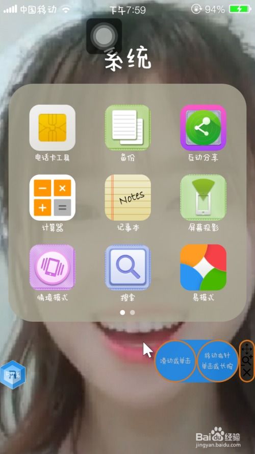 安卓10系统仿ios,致敬iOS的优雅与