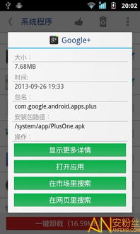 带系统时间app安卓,带系统时间App的