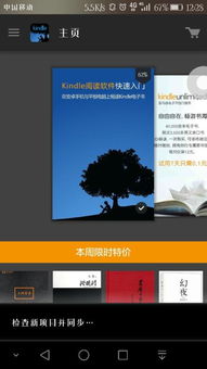 kindle如何导入安卓系统,Kindl