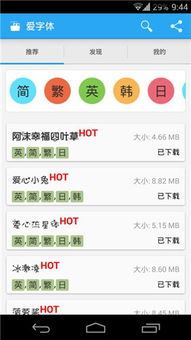 安卓系统字体软件苹果,苹果风格的创新体验