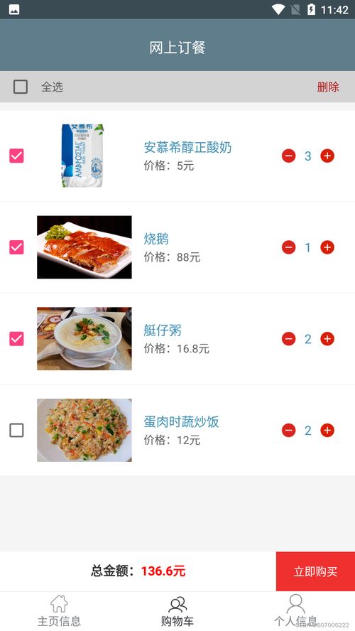 安卓订餐系统讲解视频,便捷点餐体验全解析