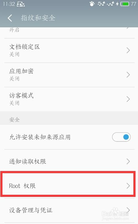 安卓预装系统卸载器,优化系统性能