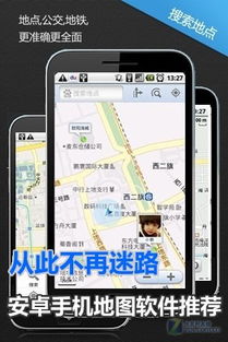安卓系统推荐手机桌面,打造个性化智能体验