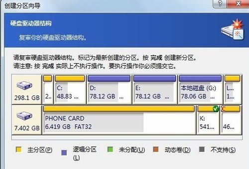 更改安卓系统分区,安卓系统分区调整与优化