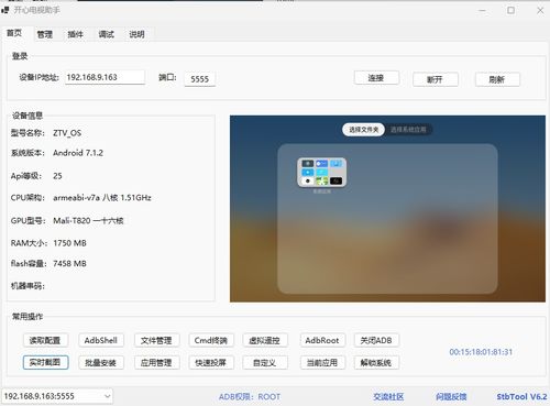 千兆网口安卓系统,高速网络体验新篇章