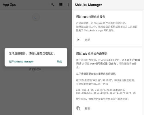 安卓修改系统设定权限,安卓系统权限调整与