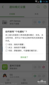 怎么屏蔽安卓系统广告,畅享纯净体验