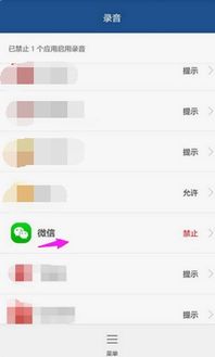 安卓微信系统设置,深度解析安卓系统设置优