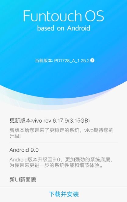安卓9.0系统更新下载,全新功能与性能提升一览