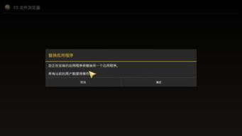 安卓系统出现程序出错,原因分析及解决策略