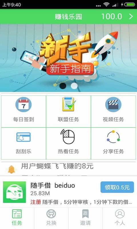 安卓系统能赚钱软件,盘点热门赚钱软件