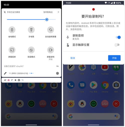 安卓11的原生系统,原生系统新功能与性能