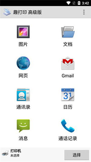 安卓系统打印服务教程,轻松实现设备打印功