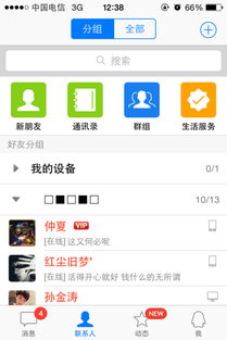 QQ苹果系统转安卓,轻松实现跨平台畅享