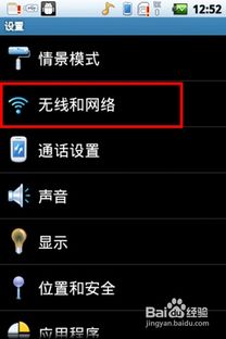 关闭安卓系统数据联网,探索安卓系统关闭数