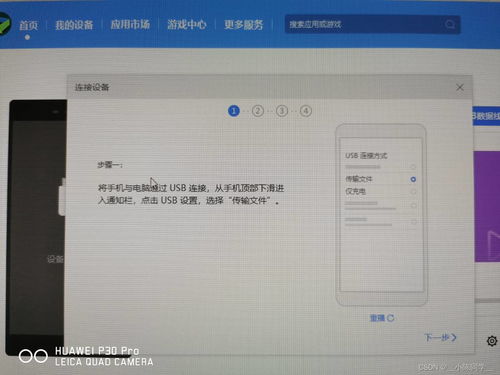 安卓系统连接鸿蒙热点,探索安卓设备连接鸿