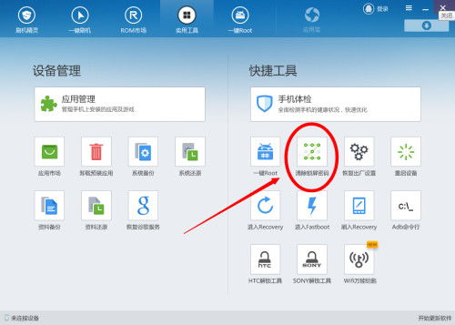 安卓系统刷机要密码,密码破解与安全防护指