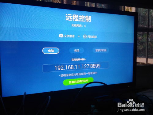 电视系统安装安卓app,轻松打造个性化智