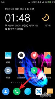 安卓系统打电话图片,轻松拨打与接听电话