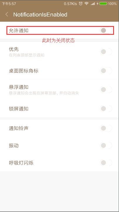 安卓系统如何开启通知,轻松管理你的手机提