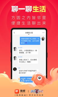 微鲤头条安卓系统,深度解析全新功能与体验